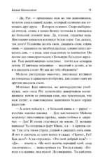 Любовь к жизни — изображение 6