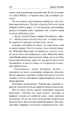 Любовь к жизни — изображение 7