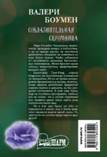 Соблазнительная скромница — изображение 2