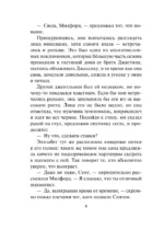 Соблазнительная скромница — изображение 5