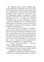 Соблазнительная скромница — изображение 6