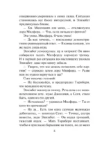 Соблазнительная скромница — изображение 7