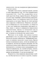 Соблазнительная скромница — изображение 8