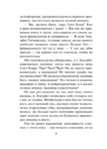Соблазнительная скромница — изображение 9