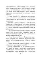 Соблазнительная скромница — изображение 10