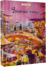 Утерянный жемчуг — изображение 2