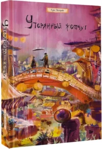 Утерянный жемчуг — Русская фантастика, фэнтези