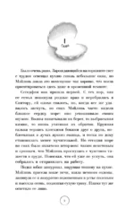 Утерянный жемчуг — изображение 4