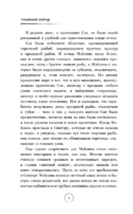 Утерянный жемчуг — изображение 5