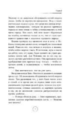 Утерянный жемчуг — изображение 6