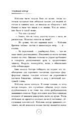 Утерянный жемчуг — изображение 7