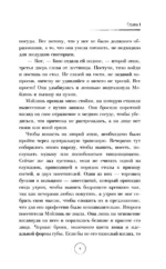 Утерянный жемчуг — изображение 8