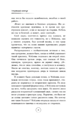 Утерянный жемчуг — изображение 9