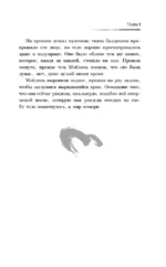 Утерянный жемчуг — изображение 10