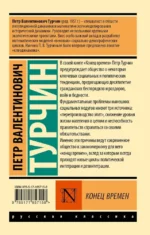 Конец времен — изображение 2