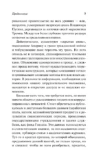 Конец времен — изображение 11
