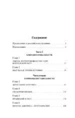 Конец времен — изображение 3