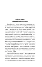 Конец времен — изображение 5