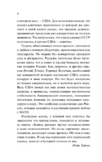 Конец времен — изображение 6