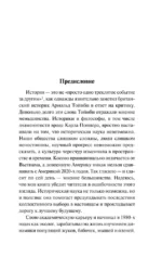 Конец времен — изображение 7