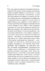 Конец времен — изображение 8