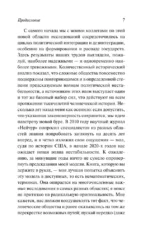 Конец времен — изображение 9