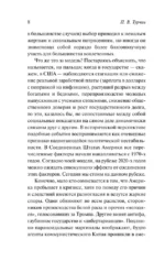 Конец времен — изображение 10