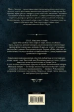 Наследник Новрона — изображение 2