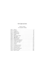 Наследник Новрона — изображение 3