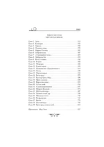 Наследник Новрона — изображение 4