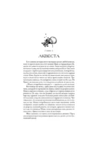 Наследник Новрона — изображение 5