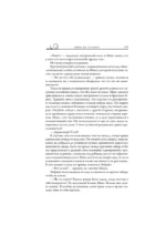 Наследник Новрона — изображение 6