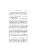 Наследник Новрона — изображение 7