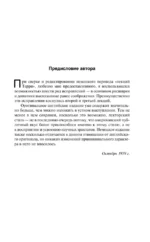 О психологии западных и восточных религий — изображение 7