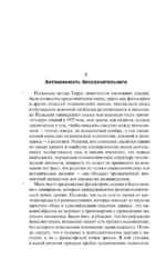 О психологии западных и восточных религий — изображение 8