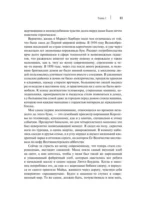 Dire Straits. Моя жизнь в стесненных обстоятельствах — изображение 11