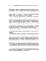 Dire Straits. Моя жизнь в стесненных обстоятельствах — изображение 12