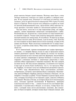 Dire Straits. Моя жизнь в стесненных обстоятельствах — изображение 4