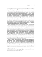 Dire Straits. Моя жизнь в стесненных обстоятельствах — изображение 5