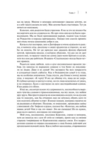 Dire Straits. Моя жизнь в стесненных обстоятельствах — изображение 7
