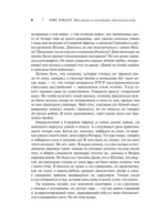 Dire Straits. Моя жизнь в стесненных обстоятельствах — изображение 8