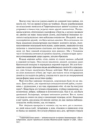 Dire Straits. Моя жизнь в стесненных обстоятельствах — изображение 9