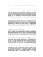 Dire Straits. Моя жизнь в стесненных обстоятельствах — изображение 10