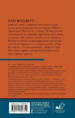 Вечер и утро. Том 2 — изображение 2