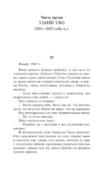 Вечер и утро. Том 2 — изображение 3