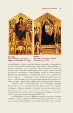 Мост через бездну — изображение 8