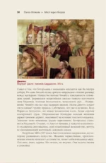 Мост через бездну — изображение 9