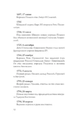 Польша. Полная история — изображение 11