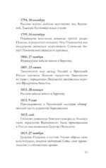 Польша. Полная история — изображение 12