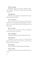Польша. Полная история — изображение 13